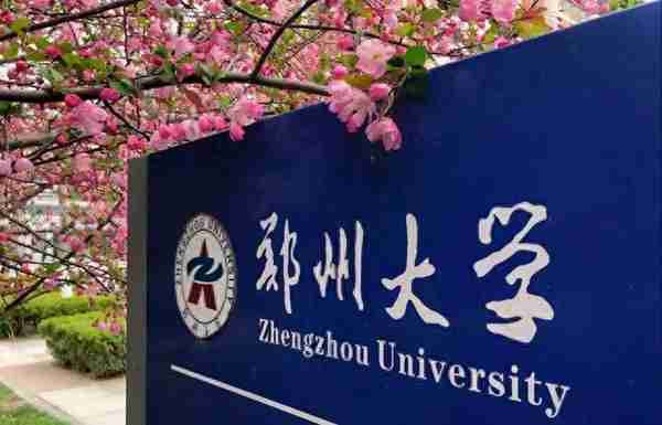 不好考！2022郑州大学考研复试线公布：7个专业要求400分以上