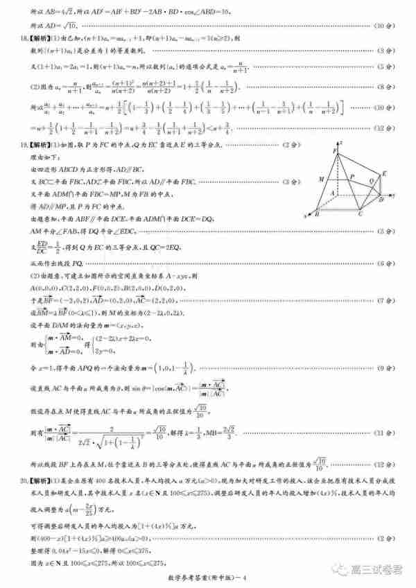 湖南师范大学附属中学2024届高三上学期月考卷（一）