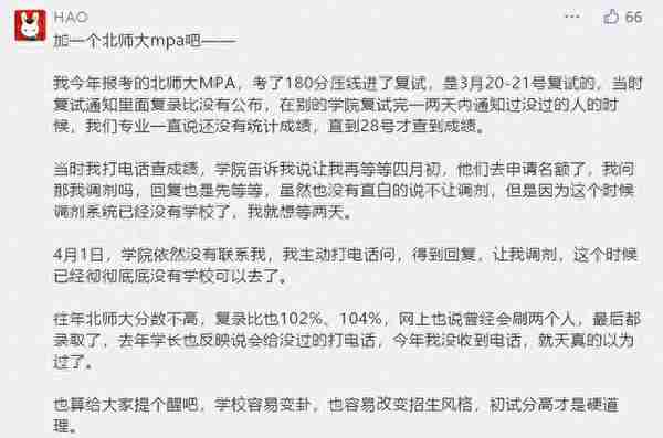 最新2021考研院校“黑名单”，已更新