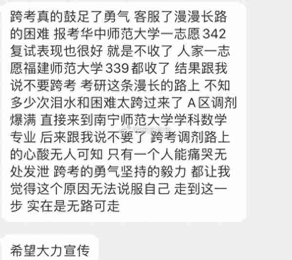 最新2021考研院校“黑名单”，已更新