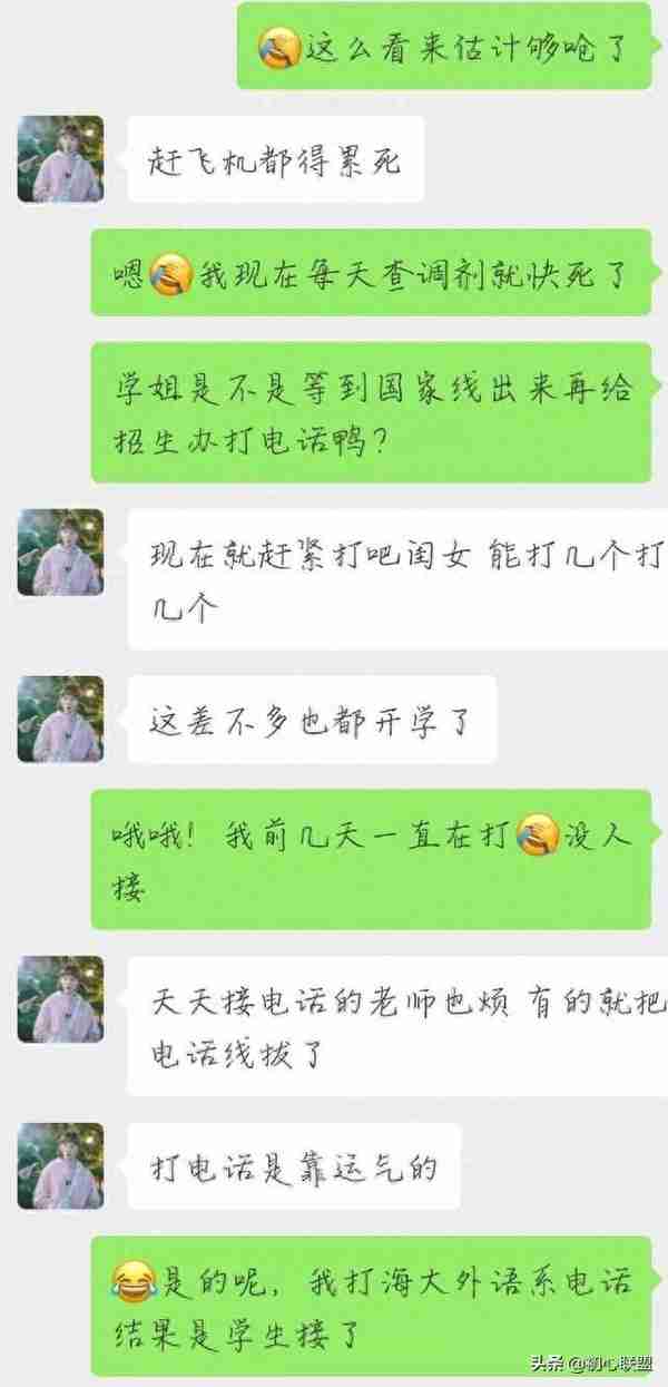 今年涨了10分的黑龙江大学考研调剂和复试分享