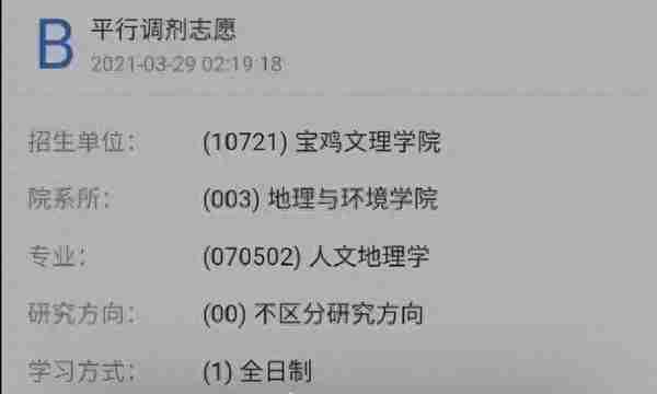 最新2021考研院校“黑名单”，已更新