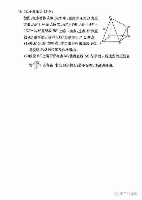 湖南师范大学附属中学2024届高三上学期月考卷（一）