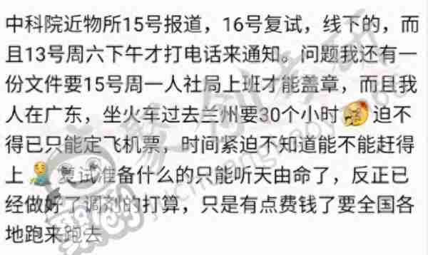 已有学校线下复试了！各高校复试形式汇总，线上和线下都有