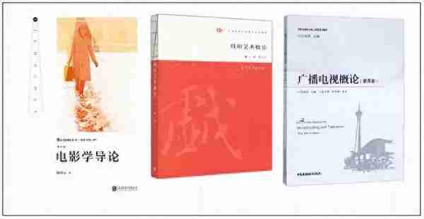 24考研择校分析|四川师范大学影视与传媒学院135102戏剧考研攻略