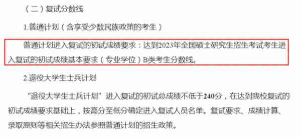 酸了！这18所学科英语考研院校，过国家线即可进入复试！