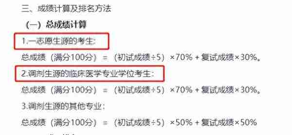 2022河北医科大学录取信息详解！百年医学院校内、外科过线就要？