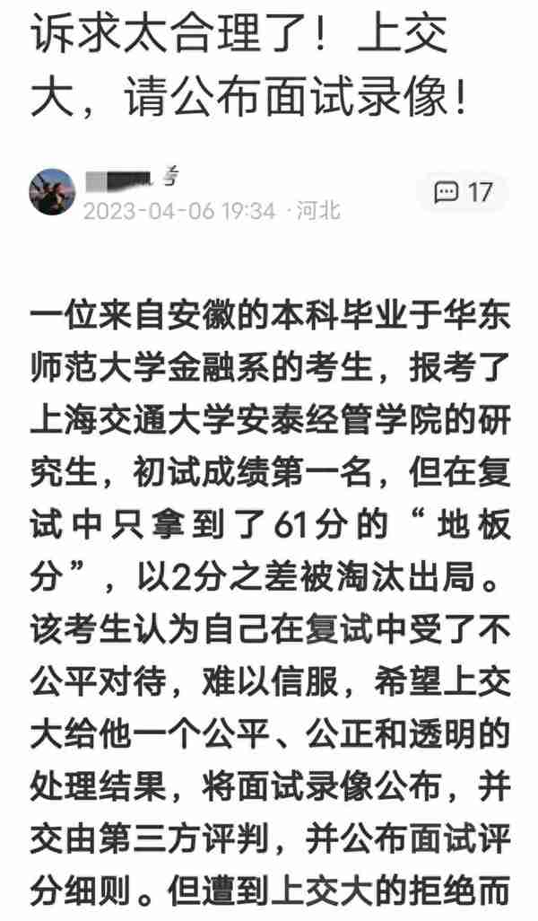 考研初试第一，复试被刷正常吗？研究生招生复试老师最看重什么