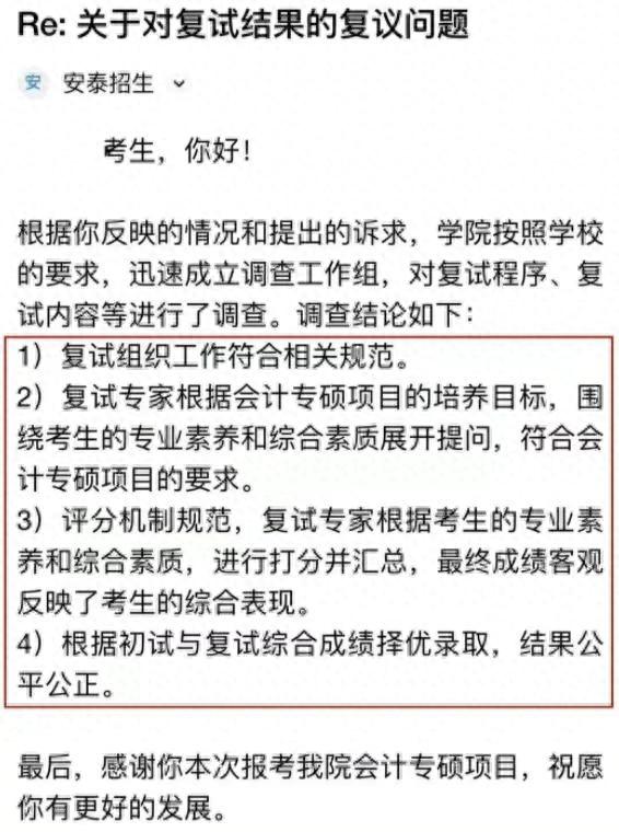 考研初试第一，复试被刷正常吗？研究生招生复试老师最看重什么