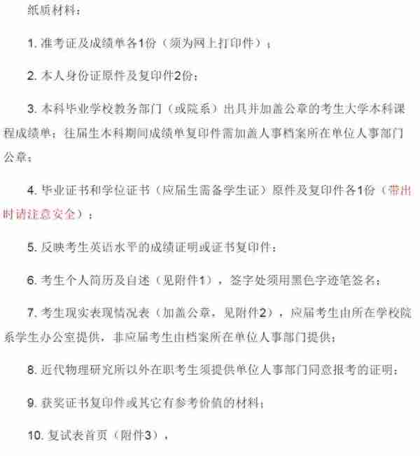 已有学校线下复试了！各高校复试形式汇总，线上和线下都有