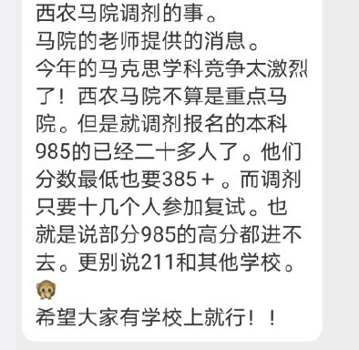 最新2021考研院校“黑名单”，已更新