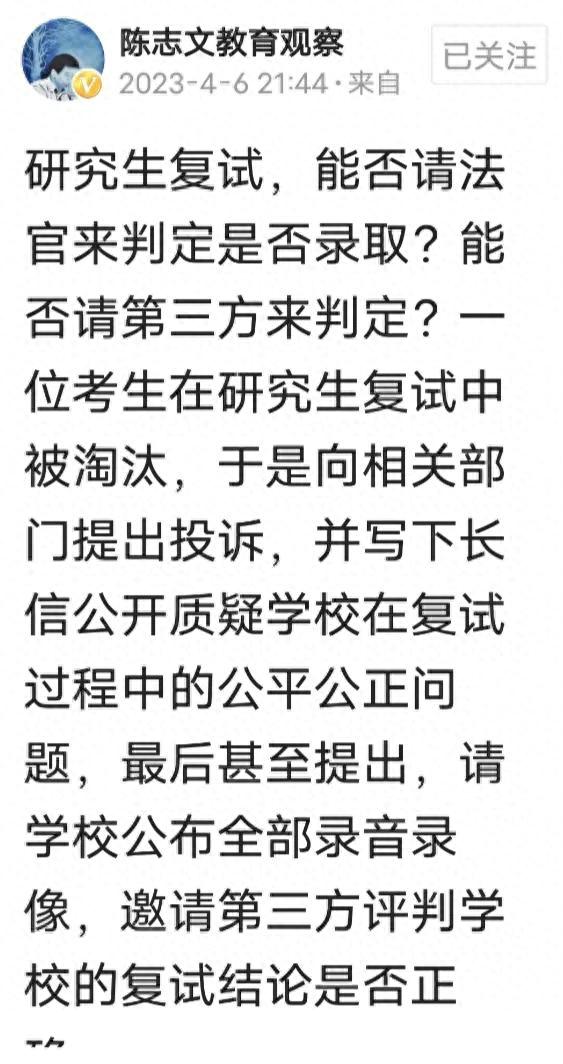 考研初试第一，复试被刷正常吗？研究生招生复试老师最看重什么