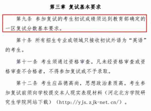 酸了！这18所学科英语考研院校，过国家线即可进入复试！