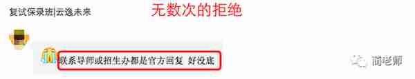 联系招生办标准话术：没有打不通的电话，套不出的信息！云逸未来