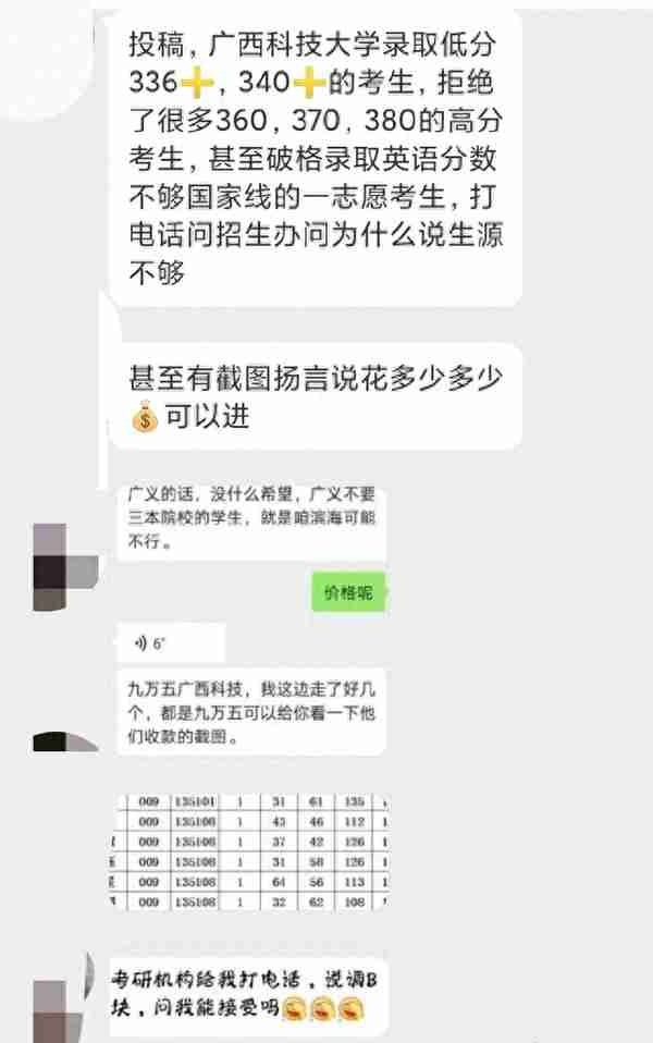 最新2021考研院校“黑名单”，已更新