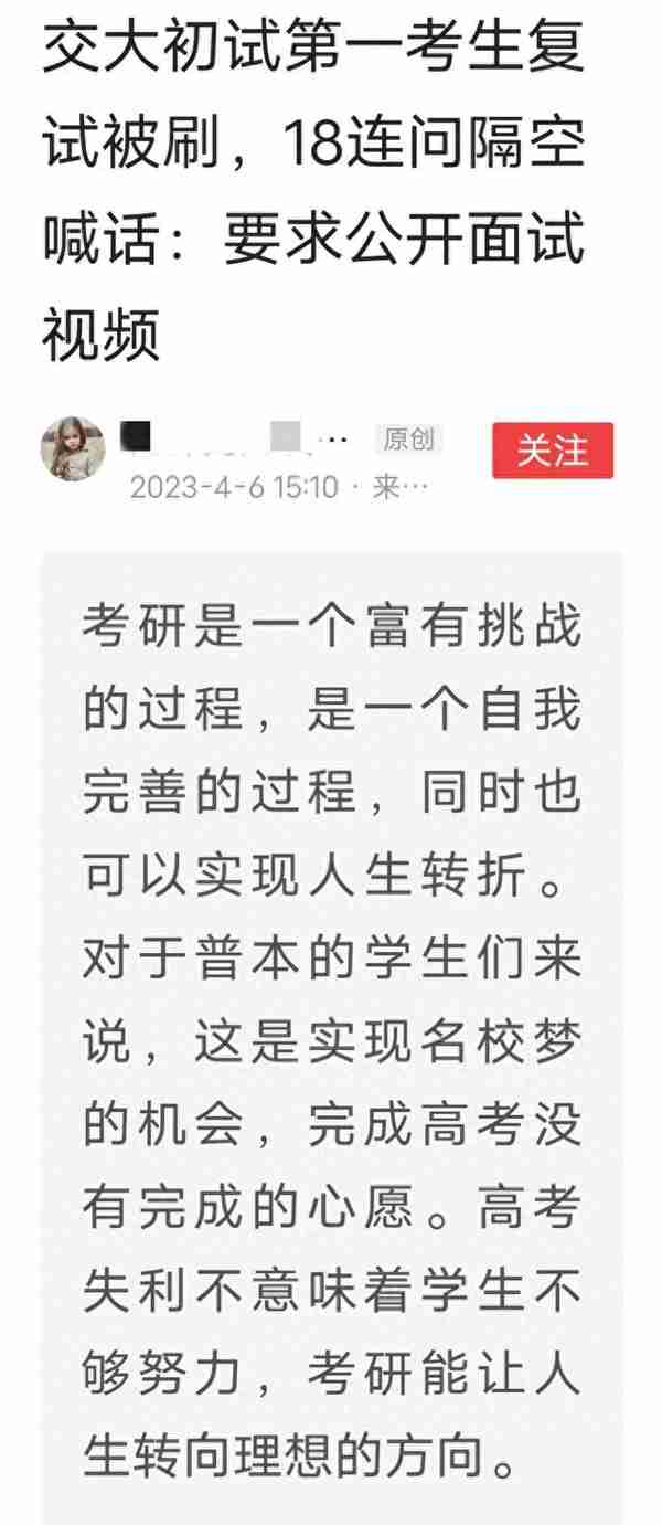 考研初试第一，复试被刷正常吗？研究生招生复试老师最看重什么