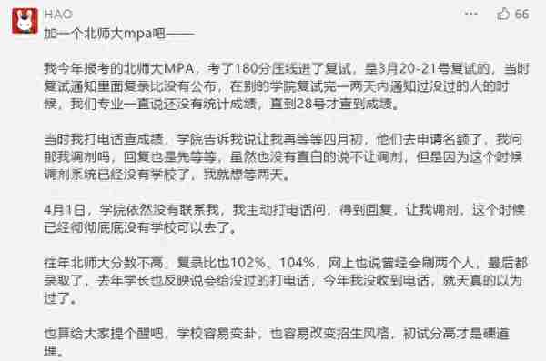 最新2021考研院校“黑名单”，已更新