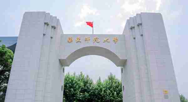 华东师范大学2023年硕士研究生招生报考录取数据