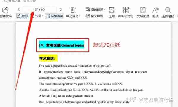 23考研复试，自我介绍三段话，每段都有答题模板！