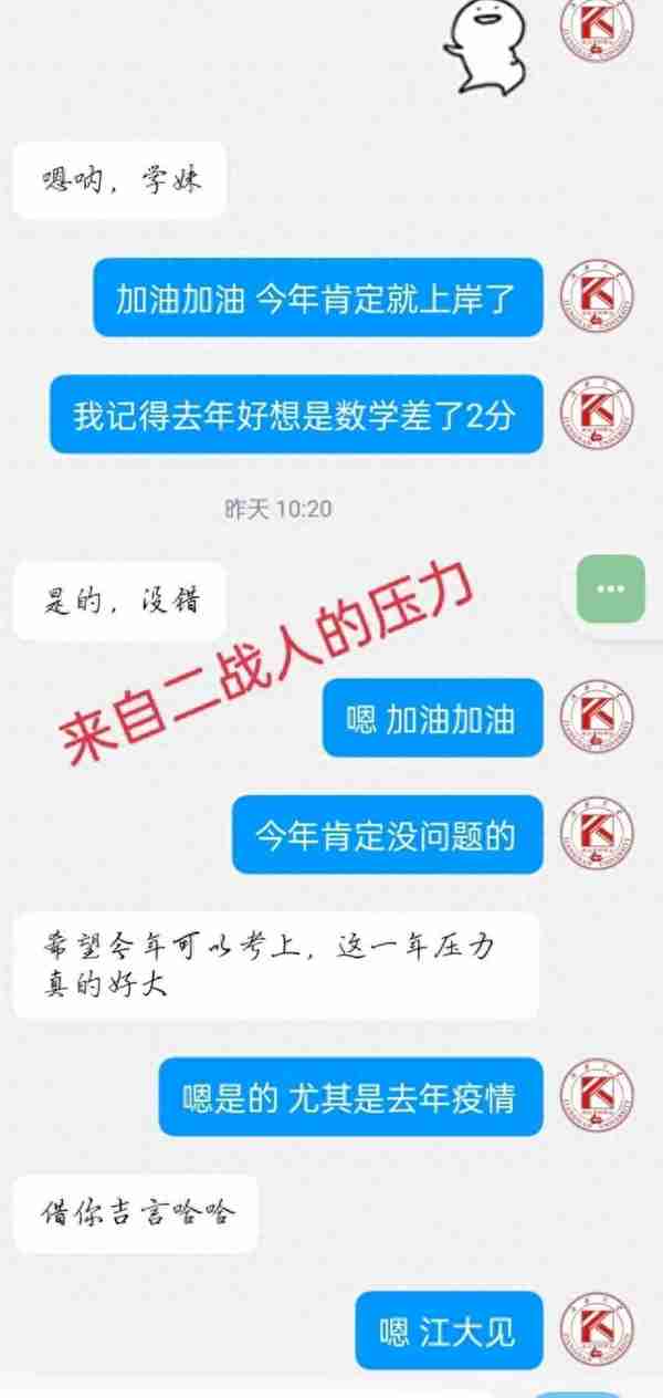 二战考研，江南大学考研