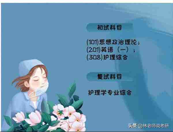 护理硕士考研择校分析之杭州师范大学