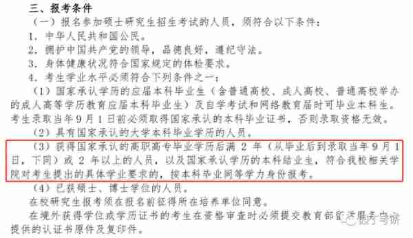 中国地质大学（武汉）22教育学考研复试线及录取解读