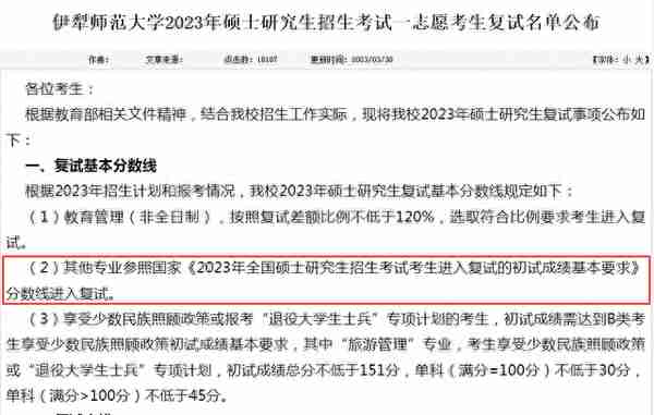 酸了！这18所学科英语考研院校，过国家线即可进入复试！