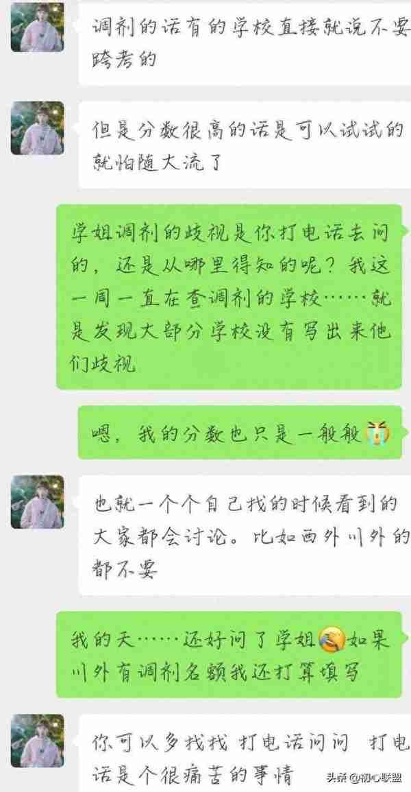 今年涨了10分的黑龙江大学考研调剂和复试分享