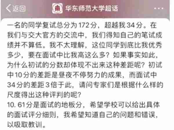 考研初试第一，复试被刷正常吗？研究生招生复试老师最看重什么