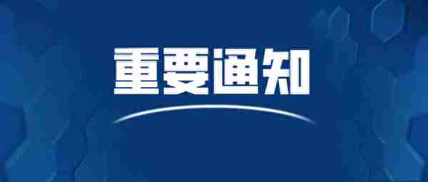 四川师范大学2020年硕士研究生复试考生网上咨询核心问题的答复