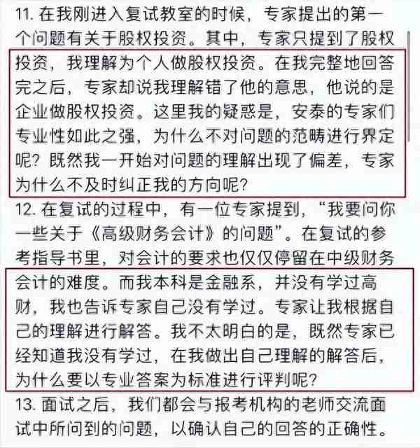 考研初试第一，复试被刷正常吗？研究生招生复试老师最看重什么