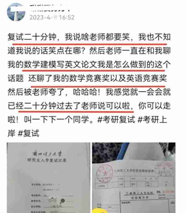 “我说啥老师都笑”，女同学回顾复试现场，这才是老师想要的学生