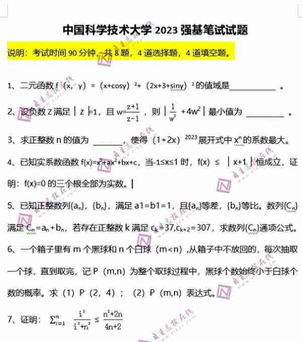 风向标！2023强基/综评校测试题新鲜曝光，ChatGPT等大量热点话题