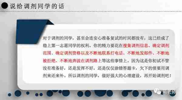 联系招生办标准话术：没有打不通的电话，套不出的信息！云逸未来