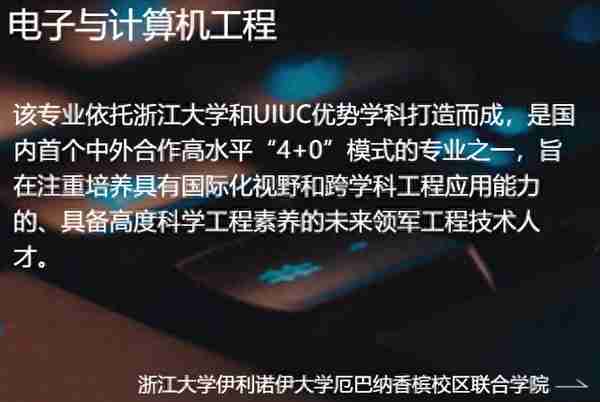 低分上浙大，有的人分数实力不允许，有的人金钱实力不允许，难呐