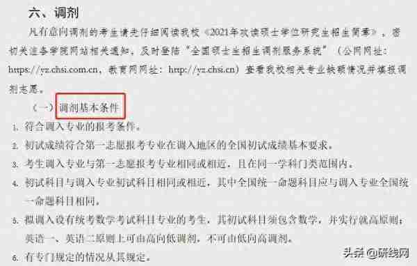 什么时候进行复试？考查什么内容？如何准备？考研复试科普篇来啦